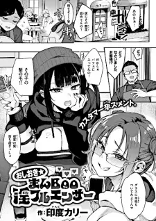 Oshioki☆Man Boo Influencer