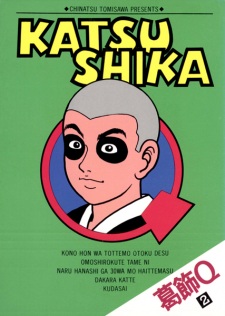 Imagen de Katsushika Q