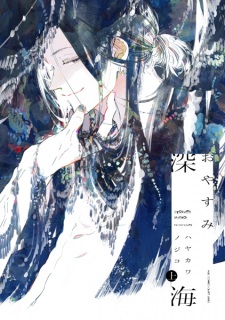 Imagen de Oyasumi Shinkai