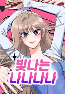 Poster de Shining Nananana