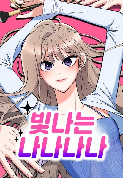 Poster de Shining Nananana