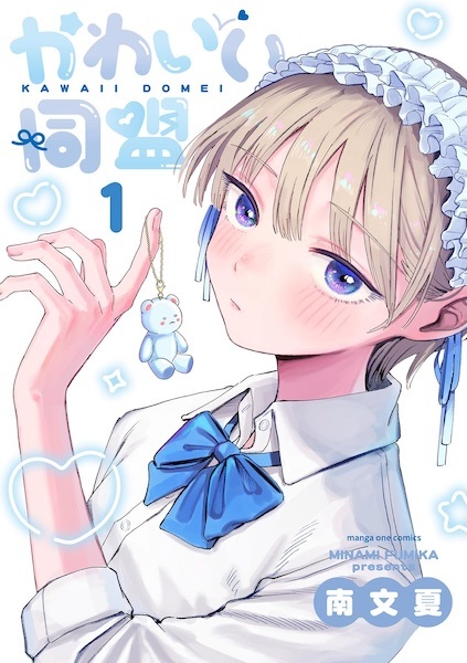 Kawaii Doumei cover