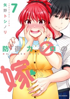 Imagen de Bougyoryoku Zero no Yome