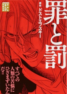 Imagen de Tsumi to Batsu