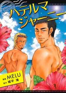 Imagen de Hateruma Journey