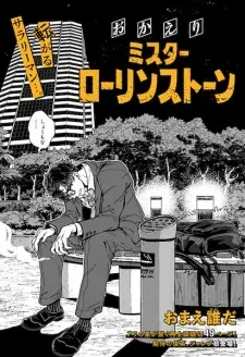 Okaeri Mister Rolling Stone