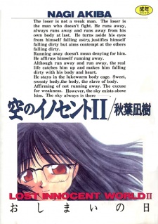 Imagen de Sora no Innocent