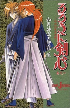 Capa de Rurouni Kenshin: Meiji Kenkaku Romantan - Maki no Ichi