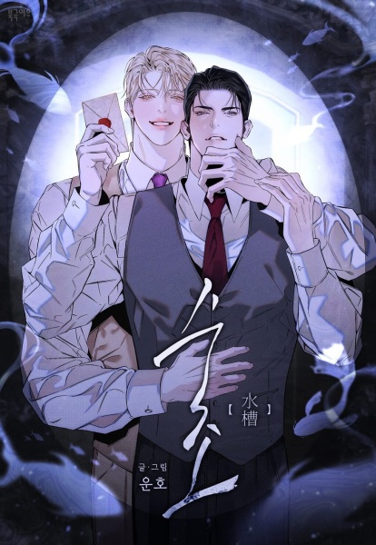 Poster de The Glass Menagerie