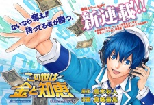 Imagen de Eiga Bakuman. Shiryou to Yomimono