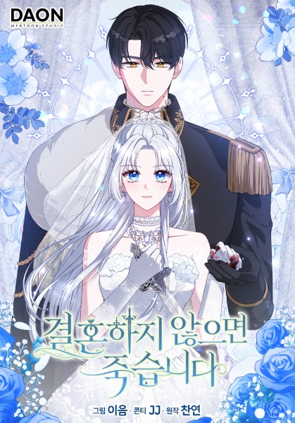 Poster de Vengefully Wedded