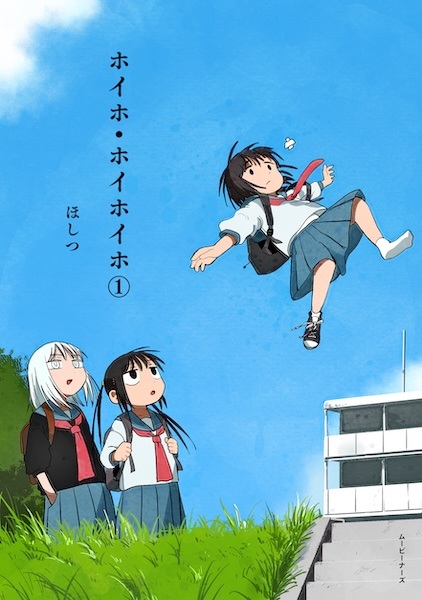 Poster de Hoiho Hoihoiho