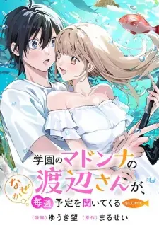 Gakuen no Madonna no Watanabe-san ga, Nazeka Maishuu Yotei wo Kiitekuru @comic