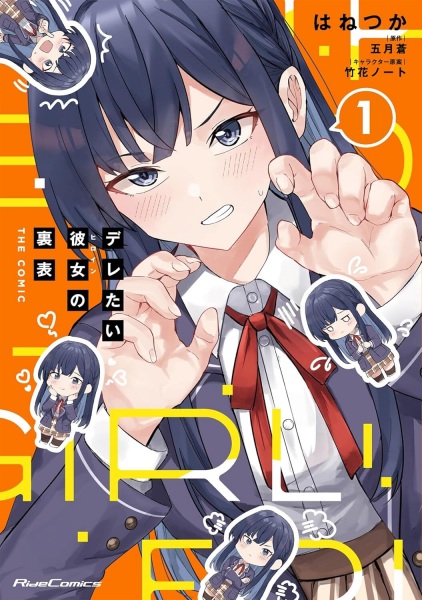 Baca Deretai Heroine no Uraomote Bahasa Indonesia