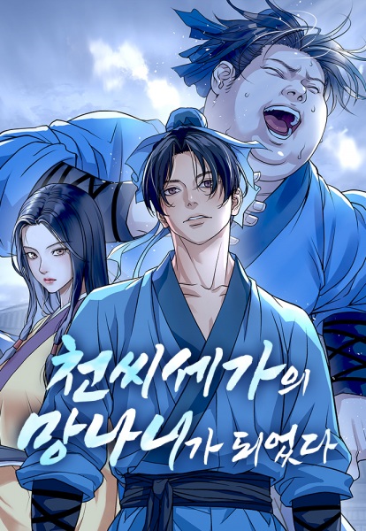 Becoming the Cheon Clan's Mad Dog cover