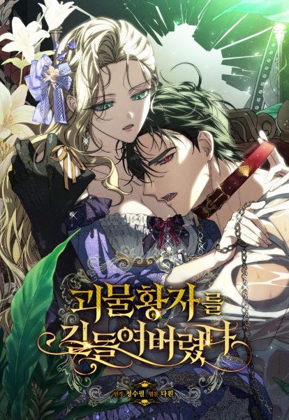 Poster de I Tamed the Monster Prince