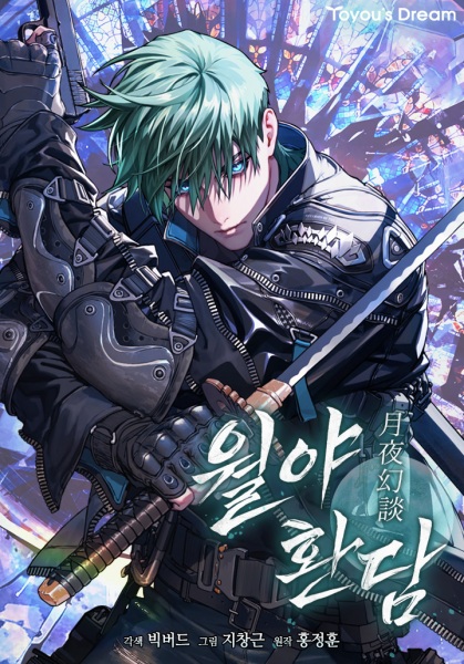 Reveries of the Moonlight cover