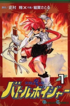 Imagen de Tenku Shinobuden Battle Voyager