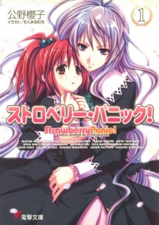Capa de Strawberry Panic!