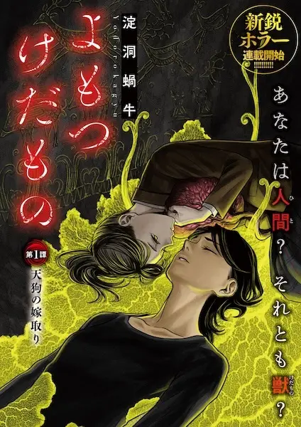 Yomotsu Kedamono