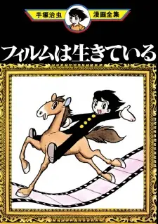 Film wa Ikiteiru