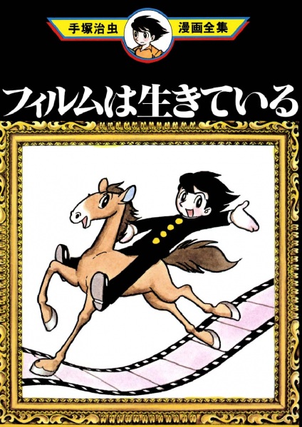 Film wa Ikiteiru