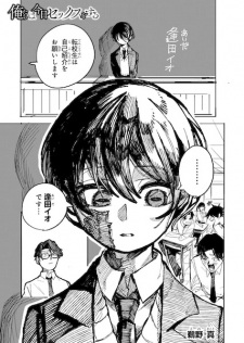 Oretachi wa Kyou Sex wo Suru