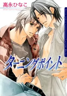 Turning Point