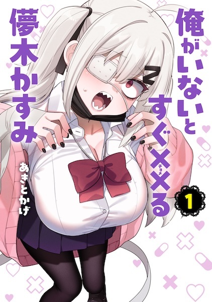 Baca Ore ga Inai to Sugu Chomeru Hakanagi Kasumi Bahasa Indonesia