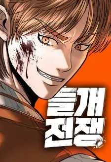 The Stray Dogs War