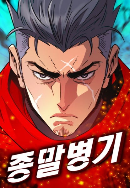 Poster de Apocalyptic Weapon