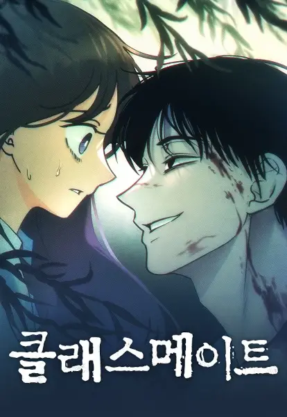 Classmate cover