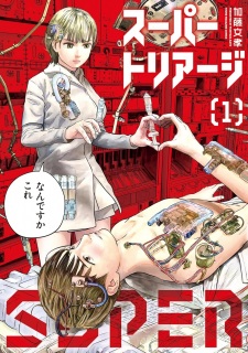 Super Triage