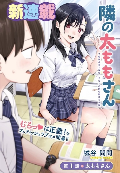 Baca Tonari no Futomomo-san Bahasa Indonesia