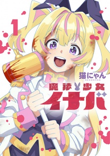 Mahou Shoujo Inaba