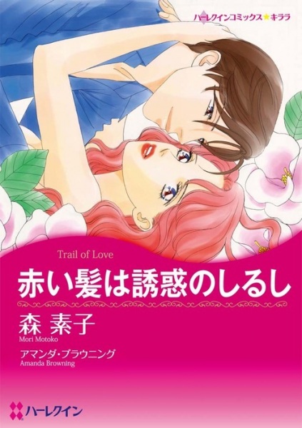 Poster de Akai Kami wa Yuuwaku no Shirushi