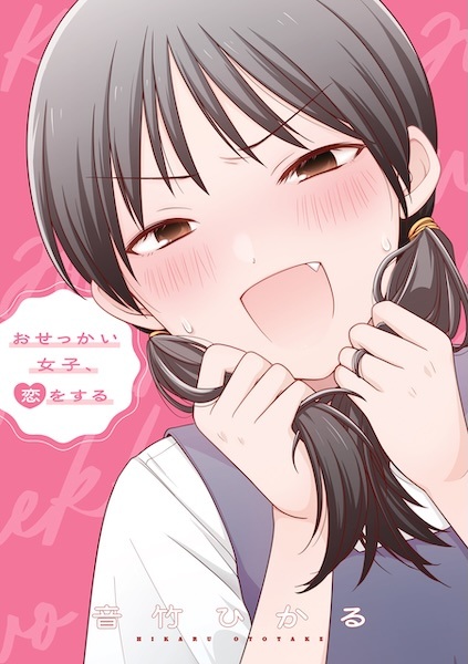 Osekkai Joshi, Koi wo Suru cover