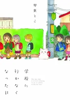 Gakkou ni Ikanakunatta Hi