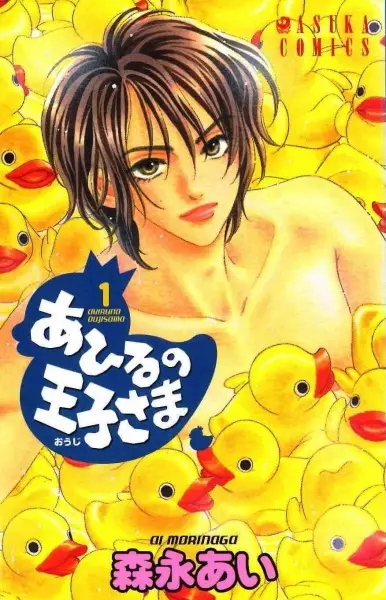 Ahiru no Ouji-sama
