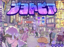 Buyotopia volume 1 cover alternative - MyAnimeList listing