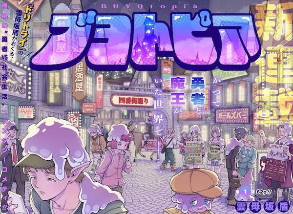 Blobtopia cover