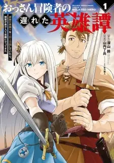 Ossan Boukensha no Okureta Eiyuutan: Kansha no Suburi wo 1-nichi 1-mankai shiteitara, Kensei ga Deshiiri Shigan ni Yattekita