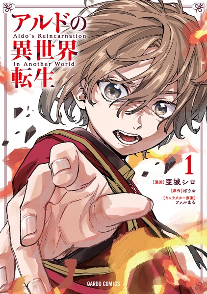 Baca Aldo no Isekai Tensei Bahasa Indonesia