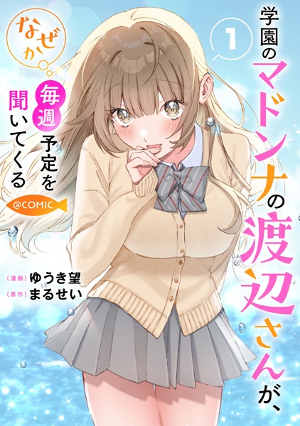 Baca Gakuen no Madonna no Watanabe-san ga, Nazeka Maishuu Yotei wo Kiitekuru @comic Bahasa Indonesia