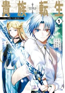 Kizoku Tensei Gaiden: 14-sai Noah no Musou Ryokou