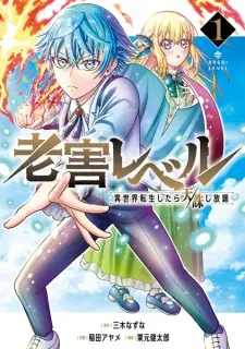 Rougai Level: Isekai Tensei shitara Tenchuu Shihoudai