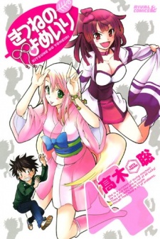 Imagen de Kitsune no Yomeiri