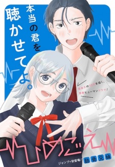 Himegoe