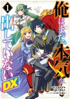 Ore wa Mada, Honki wo Dashiteinai DX