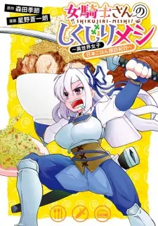 Onna Kishi-san no Shikujiri Meshi: Isekai Joshi Nihon Gohan Tanbou Kikou